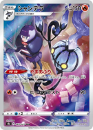Carte Pokémon Japonaise Lugulabre 069/067 Battle Region