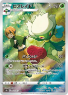 Carte Pokémon Japonaise Roserade 068/067 Battle Region
