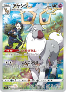 Carte Pokémon Japonaise Cerbyllin 070/067 Battle Region