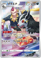 Carte Pokémon Japonaise Grahyena 072/067 Battle Region