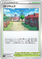 Carte Pokémon Japonaise Rusti-Cité 067/067 Battle Region