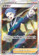 Carte Pokémon Japonaise Selena 080/067 Battle Region