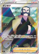 Carte Pokémon Japonaise Cormier 082/067 Battle Region