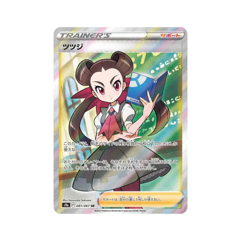 Carte Pokémon Japonaise Roxanne 081/067 Battle Region