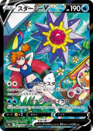 Carte Pokémon Japonaise Staross-V 083/067 Battle Region