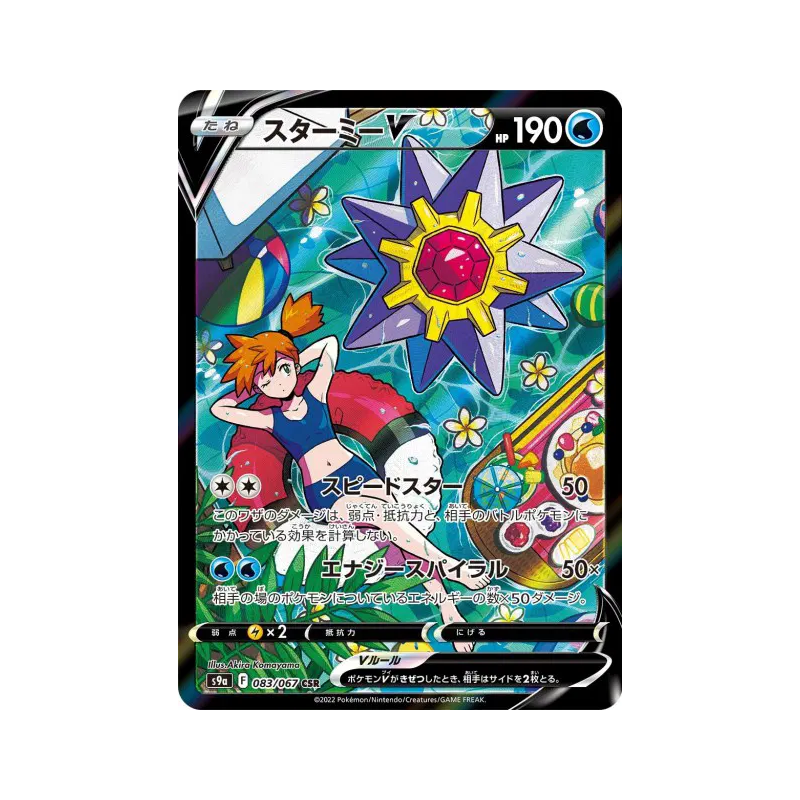 Carte Pokémon Japonaise Staross-V 083/067 Battle Region