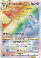 Carte Pokémon Japonaise Typhlosion de Hisui-VSTAR 085/067 Battle Region