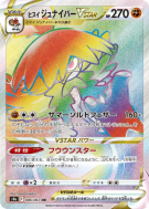 Carte Pokémon Japonaise Archéduc de Hisui-VSTAR 086/067 Battle Region