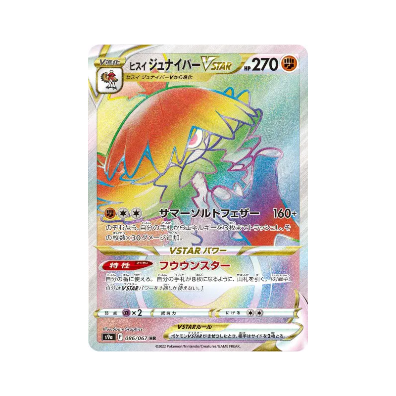 Carte Pokémon Japonaise Archéduc de Hisui-VSTAR 086/067 Battle Region