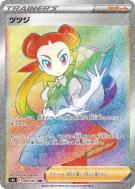 Carte Pokémon Japonaise Roxanne 089/067 Battle Region