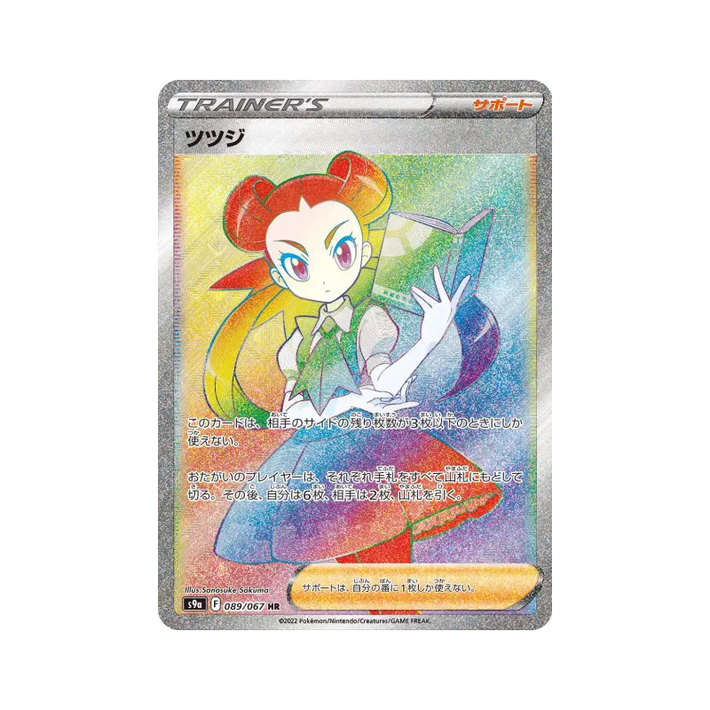 Carte Pokémon Japonaise Roxanne 089/067 Battle Region