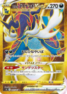 Carte Pokémon Japonaise Clamiral de Hisui-VSTAR 091/067 Battle Region