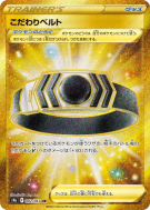 Carte Pokémon Japonaise Ceinture Choix 092/067 Battle Region