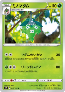 Carte Pokémon Japonaise Cheniselle 010/100 Star Birth