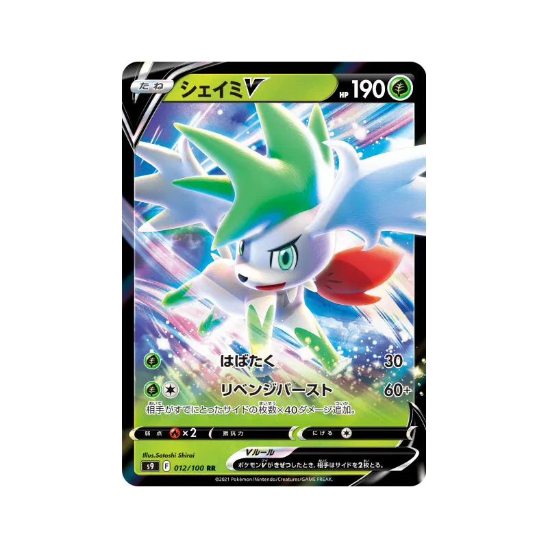 Carte Pokémon Japonaise Shaymin-V 012/100 Star Birth