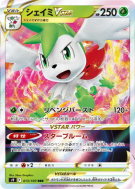 Carte Pokémon Japonaise Shaymin-VSTAR 013/100 Star Birth