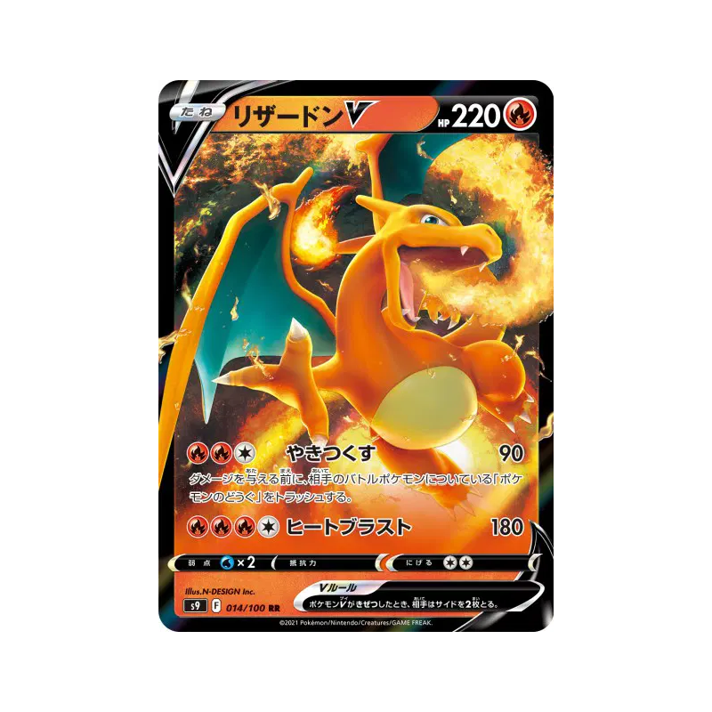 Carte Pokémon Japonaise Dracaufeu-V 014/100 Star Birth