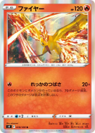 Carte Pokémon Japonaise Sulfura 018/100 Star Birth