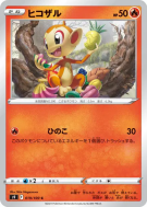 Carte Pokémon Japonaise Ouisticram 019/100 Star Birth