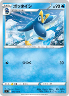 Carte Pokémon Japonaise Prinplouf 026/100 Star Birth
