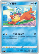 Carte Pokémon Japonaise Mustébouée 028/100 Star Birth