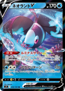 Carte Pokémon Japonaise Luminéon-V 030/100 Star Birth