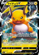 Carte Pokémon Japonaise Raichu-V 034/100 Star Birth