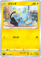 Carte Pokémon Japonaise Lixy 037/100 Star Birth