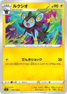 Carte Pokémon Japonaise Luxio 038/100 Star Birth