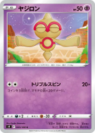 Carte Pokémon Japonaise Balbuto 043/100 Star Birth