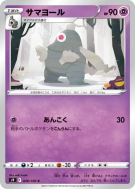Carte Pokémon Japonaise Teraclope 046/100 Star Birth