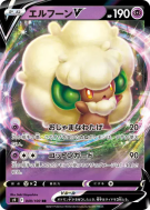 Carte Pokémon Japonaise Farfaduvet-V 049/100 Star Birth