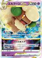Carte Pokémon Japonaise Farfaduvet-VSTAR 050/100 Star Birth