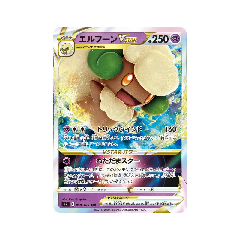 Carte Pokémon Japonaise Farfaduvet-VSTAR 050/100 Star Birth