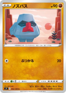 Carte Pokémon Japonaise Tarinor 052/100 Star Birth