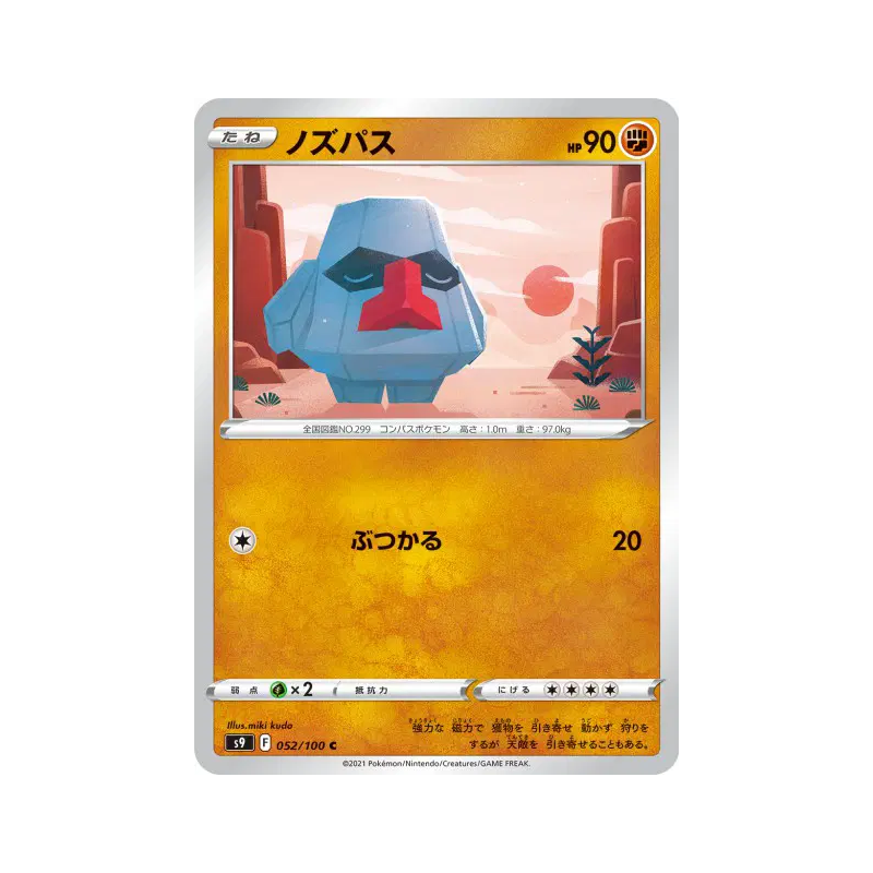 Carte Pokémon Japonaise Tarinor 052/100 Star Birth