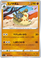 Carte Pokémon Japonaise Cheniselle 053/100 Star Birth