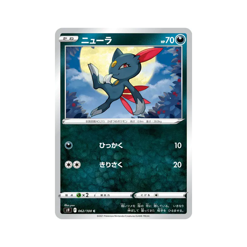 Carte Pokémon Japonaise Farfuret 062/100 Star Birth