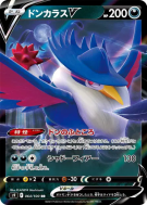 Carte Pokémon Japonaise Corboss-V 064/100 Star Birth