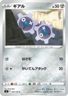Carte Pokémon Japonaise Tic 069/100 Star Birth