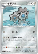 Carte Pokémon Japonaise Clic 070/100 Star Birth
