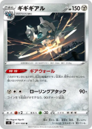 Carte Pokémon Japonaise Cliticlic 071/100 Star Birth