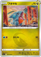 Carte Pokémon Japonaise Griknot 073/100 Star Birth