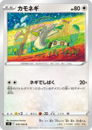 Carte Pokémon Japonaise Canarticho 076/100 Star Birth