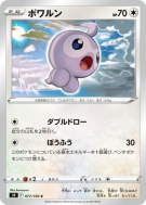 Carte Pokémon Japonaise Morpheo 077/100 Star Birth