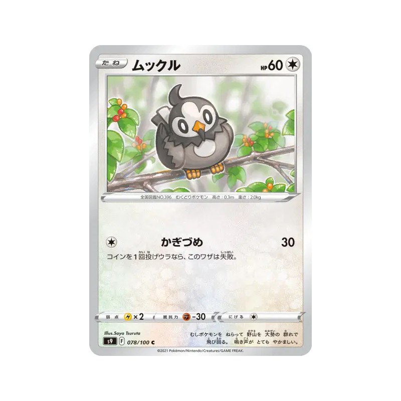 Carte Pokémon Japonaise Etourmi 078/100 Star Birth
