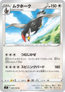 Carte Pokémon Japonaise Etouraptor 080/100 Star Birth