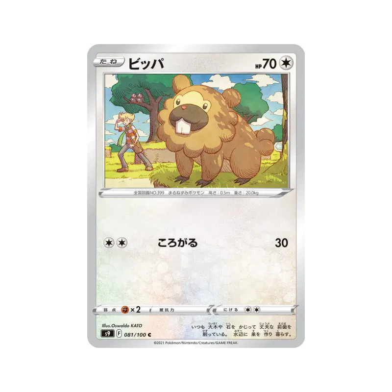 Carte Pokémon Japonaise Keunotor 081/100 Star Birth