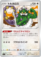 Carte Pokémon Japonaise Boréas 087/100 Star Birth