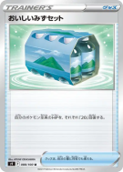 Carte Pokémon Japonaise Pack d'Eaux Fraîches 088/100 Star Birth